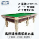 星牌（XING PAI）台球桌标准桌球台金腿家用台球桌中式黑八球厅球房俱乐部XW119-9A 【含灯】+全套赠品