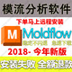 Moldflow软件远程安装2025/2023/2021/2019/2018模流分析 Moldflow 远程安装
