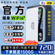 飞瑧【MIFI】5G双频千兆网速移动随身wifi2025新款免预存高速无限制流量充电携带无线车载宽带路由器 超长续航-顶配版【72核芯】3c认证/顺丰包邮