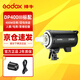 神牛（Godox） dp600W三代摄影灯影室专业闪光灯套装拍照补光灯人像模特家具服装大功率影棚灯 DP400III单灯【标配】 适用佳能版