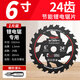 德力西电气锂电锯片木工锯片手电锯手提锯专用5寸5.5寸6.5锂电锯合金钢锯片 6寸152mm锂电节能款【1片】 24齿