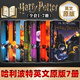 自选】哈利波特全套全集 25周年纪念版 哈利波特11册中英双语版 20周年纪念版 哈利波特与魔法石密室阿兹卡班囚徒火焰杯凤凰社死亡圣器等罗琳JK作品集套装单本可自选 人民文学出版社授权新华正版 哈利波