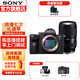 索尼（SONY） ILCE-A7M3 a7m3 7M3全画幅微单照相机vlog4K视频相机 7M3K 单机+腾龙28-75二代大光圈镜头【店长推荐】 套餐二【128高速卡/卡色UV等】