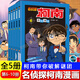 【正版授权】名侦探柯南漫画书全套91册全彩抓帧漫画工藤新一青山刚昌动漫原著怪盗基德柯南推理侦探小说热播动漫畅销书儿童课外阅读书籍7-14岁中小学生校园故事书 【全5册】名侦探柯南06-10册