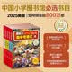 冒险岛数学奇遇记6-10 ：数学启蒙书 7-14岁小学生数学阅读 涵盖人教版小学数学知识点漫画故事书 