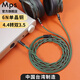 MPS发烧级HiFi一分二6N单晶铜4.4平衡转双3.5音频线4.4mm立体声耳放播放器耳机功放音箱音频线 【6N单晶铜】4.4转双3.5音频线【一分二】 1.5米