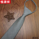 恒源祥领带免打结方便领带男正装商务韩版休闲百搭拉链羊毛懒人款 浅灰色