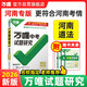 【河南专版】2026万唯试题研究总复习河南道德与法治地区专版 万唯中考
