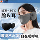 JCZS戴眼镜不起雾的口罩冬季防风防寒女高颜值保暖护耳罩一体防冻脸面 成人款-深灰色【不起雾不湿闷 纳米微孔科技】