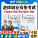 法考2026全套资料书课包法律职业资格考试教材书籍历年真题试卷题库司法主观题客观题网课民法刑法模拟刷题案例视频课程必刷题 【主客一体】百日过考套餐