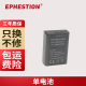 伊弗顿 BLN1电池适用奥巴EM1 EM5 EM5M2 EP5 PEN-F  Mark II数码相机 电池*1