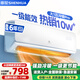 申花空调补贴 节能空调挂机 家用 壁挂式 卧室出租屋 省电变频  以旧换新 安静低音快速冷暖独立除湿 大1匹 一级能效 【冷暖】全铜管 Pro款 上门安装 送货入户