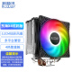 超频三（PCCOOLER）东海X4炫彩版 CPU散热器 (幻彩灯效/支持1700/温控风扇/4热管/多平台/附硅脂)