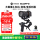 FeiyuTechFeiyu飞宇蝎子Scorp2微单单反稳定器 专业三轴防抖手持云台vlog摄像机 提握一体相机云台 蝎子2标配+跟焦器