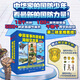 当当 【约80%阅兵装备】中国军事科普绘本海陆空合辑 第二辑 精装全9册 赠航展限定版文创：贴纸+臂章  新时代海陆空高新技术装备！覆盖海陆空15个新兵种，100 新亮相装备 500 种武器细节展示