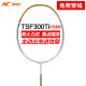 凯胜（KASON） TSF 300D全能型羽毛球拍单拍全碳素碳纤维耐打300TI进攻型 （可定制磅数）TSF 300TI GD金色