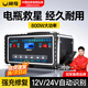闲鸟汽车电瓶充电器12v24v全自动智能修复充电机摩托车货车蓄电池充电 800W全新升级大功率智能数显款 12V24V通用铜芯加粗线充满自停