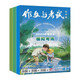 2025年作文与考试初中版7-9月第三季度杂志期刊打包发出共9期