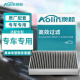 澳麟(AOlin)活性炭空调滤芯滤清器空调格除PM2.5 99%车型适用 联系客服提供车型+年份+排量