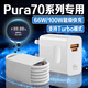 原装适用华为Pura70Pro充电器100W超级快充融合端口Pura70 Pura70Pro Pura70Ultra充电 【66W双口头+2米线】