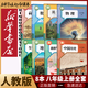 【新华书店2026适用】新华书店八年级上册数学书人教版初中初二2上册数学书8八年级上册数学书课本教材教科书人民教育出版社八年级上册数学课本人教版 【新改版】八年级上册课本人教版全套8本