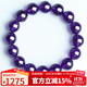 石玥珠宝收藏级13mm天然紫水晶手链本命年转运珠九紫离火手串男女士款礼物