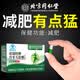 北京同仁堂诺瑞特牌月牙儿减肥胶囊蓝帽认证瘦肚子燃脂减脂全身快速提高代谢 一盒装【改善装】