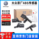 大众（Volkswagen）原厂abs传感器帕萨特速腾途观L迈腾斯柯达cc车轮转速车速感应器 ABS传感器(全车一套4个)