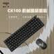 爱国者（aigo）CK100 无线键盘鼠标机械轴体2.4G连接电竞游戏商务办公通用高颜值机械键鼠套装 黑色 红轴