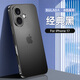 【品牌原装】适用苹果17ProMax手机壳iPhone17Air全包防摔超薄壳 【经典黑】电镀磨砂半透明防摔 iPhone 17