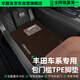 车丽友定制包门槛TPE汽车脚垫全包围适用于丰田凯美瑞威兰达荣放rav4