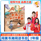 阅美书湘二年级 两个小八路全彩精编版 大头儿子和小头爸爸 真假恐龙 笨狼的故事 笨狼的理想 童声琅琅 中华经典古诗文诵读 鸡毛鸭和鸭毛鸡 小巴掌童话 阿胖熊和瘦瘦鼠 美食家狩猎全彩注音版 大头儿子和小