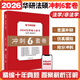 云图【官方正版】华研法硕2026考研法律硕士联考教材一本全章节真题背诵体系随身背6套卷杨烁民法于越刑法赵逸凡法制史杜洪波法理学法学非法学价保 【现货】2026法硕冲刺6套卷
