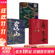 【张明扬经典作品集】弃长安印签版 崖山 大争之世改变古代中国的十五次战争 入关 唐朝历史 安史之乱 唐朝那些事儿 历史书籍中国历史图书历史人物 弃长安+崖山+大争之世
