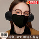 JCZS德国戴眼镜不起雾的口罩冬季防风防寒女高颜值保暖护耳罩一体防冻 云朵护耳保暖口罩-黑色 【不起雾不湿闷纳米微孔科技】 2个