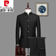 皮尔卡丹（pierre cardin）中山套装男士中华立领修身中国风中式毕业季结婚礼服表演出服装 中华立领黑色【西服+西裤】 XL 180 【140-155斤】