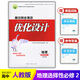 2025人教版高中同步测控优化设计地理选择性必修二2练习题课堂练习配套人教版地理选修2二区域发展同步测控教辅资料书