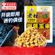 老坛甜薯玉米窝料钓鱼饵料野钓专用西部风薯香味原浆甜玉米鱼饵 【1包】 【开袋即用 诱钓俱佳】