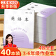 名遇3-6年级江苏作业本英语本2025秋季新款加厚小学生语文数学作文笔记本子开学季必备 语数英作/40本