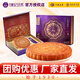 黄记玥亮广西黄记月饼合浦月饼五仁叉烧蛋黄莲蓉大月饼广西中秋月饼礼盒 【如意金玥】五仁叉烧大月饼1.5kg