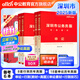 中教育公2025深圳市公务员考试教材用书：申论+行测（教材+历年真题试卷题库）4本套 深圳市考 （申论+行测）教材真题4本
