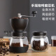 天喜（TIANXI）便携手摇磨豆机手磨咖啡机咖啡豆研磨机轻松粗细可调陶瓷磨芯双杯款