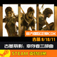 S正版steam游戏中国大陆区 古墓丽影幸存者三部曲 （标准版）国区激活码cdk