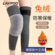 雷博（LAYPOO）护膝盖男女士关节保暖专用老寒腿秋冬超薄款老人空调房防寒护腿套 兔毛款-黑色【高效持续保暖丨舒适屈膝丨贴合不下滑】 XL码【适合体重131-160斤】