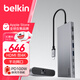 贝尔金（BELKIN）Type-C扩展坞 双HDMI超清4K拓展 10Gbps高效8合1 iPad,MacBook转接 PD供电 投屏 INC015