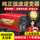 公牛纯正弦波逆变器12v24v60v转220v大功率9000w电瓶三轮货车德国进口 4500W【12V-60v足功率1300新款】备注伏数