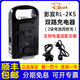 ROLUX影宸RL-2KS双充 索尼V口摄影摄像机电池双路充电器座充挂充电源适配器补光灯监视器电池两路充电器 影宸RL-2KS双路V口充电器（带适配功能）