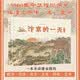 汴京的一天 宋朝十二时辰浓缩宋朝高光文明，455个知识点，230幅手绘唯美插图、地图，3张1.4米艺术画卷，历史学者把关，让孩子知古鉴今。北斗地图 汴京的一天