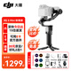 大疆（DJI）RS 3 Mini 如影微单稳定器 rs3 mini 手持云台三轴防抖拍摄跟拍神器 单反相机智能云台 RS3 Mini【标配】送收纳礼包 无随心换