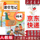 【新华书店正版】适用2025新版人教版小学三年级上册语文书人教版部编版 小学3三年级上册语文书三年级语文上册人教版语文三年级上学期语文书三上语文课本教材教科书 三年级上册语文+课堂笔记